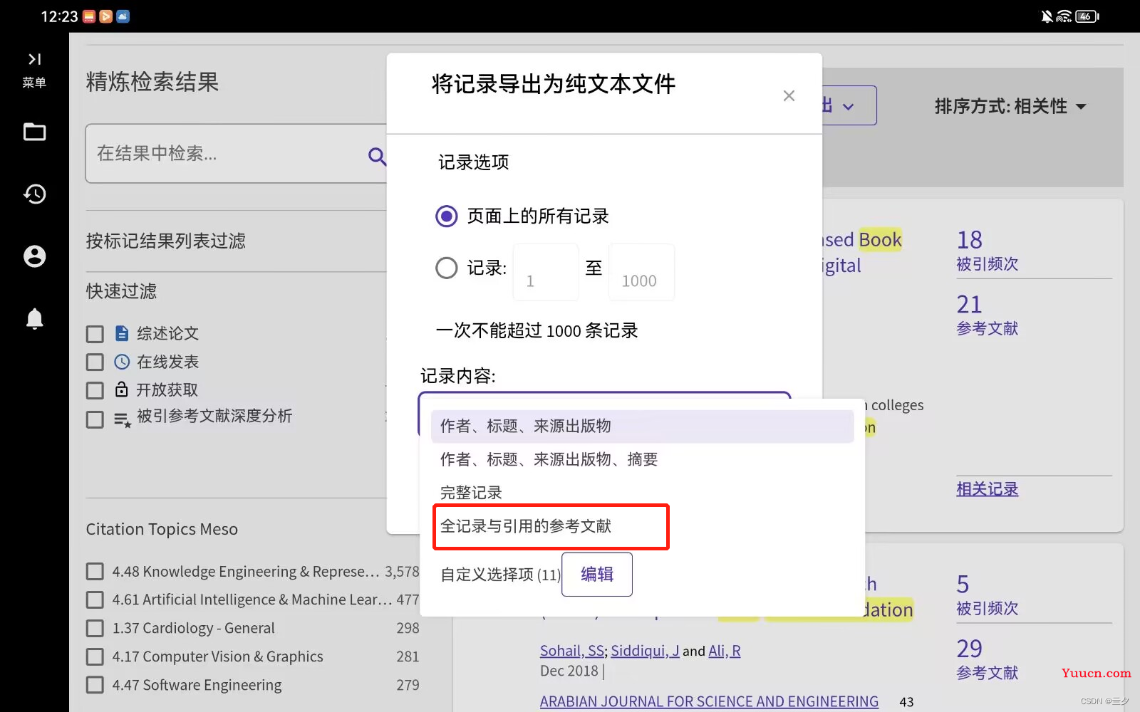 解决CitSpace分析新版本web of science文献报错“the timing slicing setting is outside the range of your data”