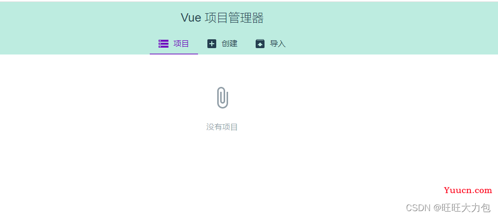 Vue-CLI的安装、使用及环境配置（超详细）