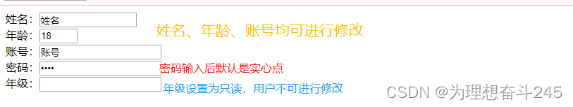 HTML基础之form表单