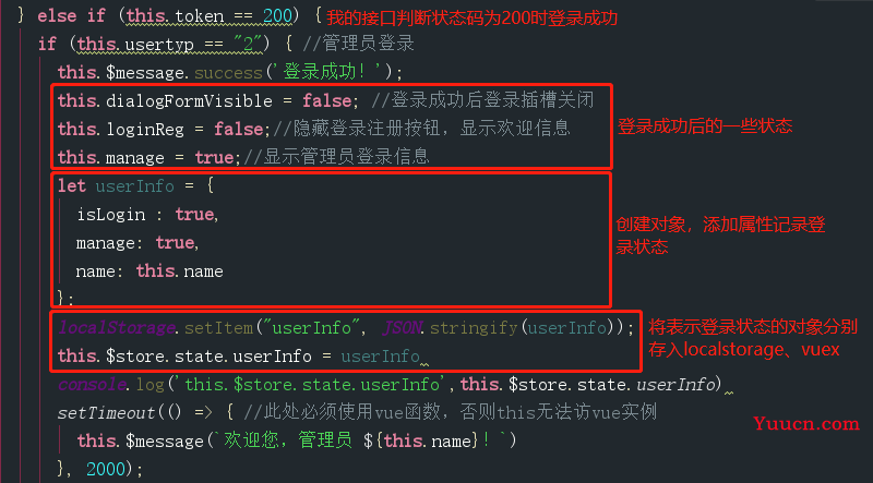 Vue项目保持用户登录状态（localStorage + vuex 刷新页面后状态依然保持）