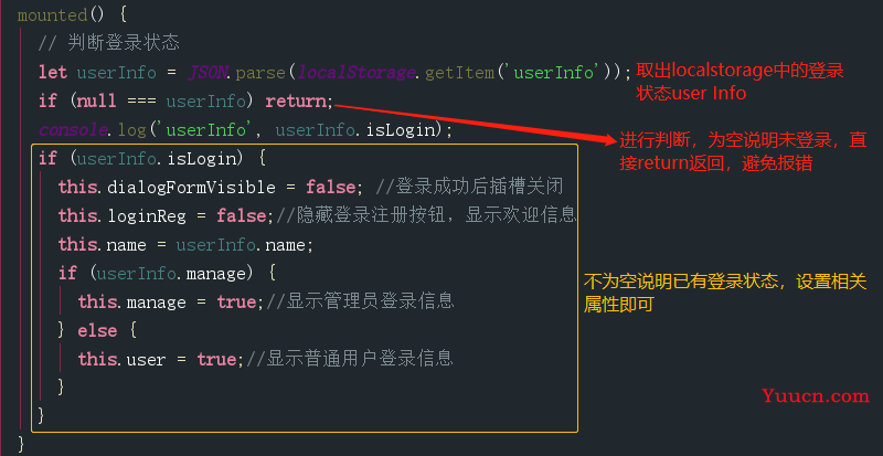 Vue项目保持用户登录状态（localStorage + vuex 刷新页面后状态依然保持）