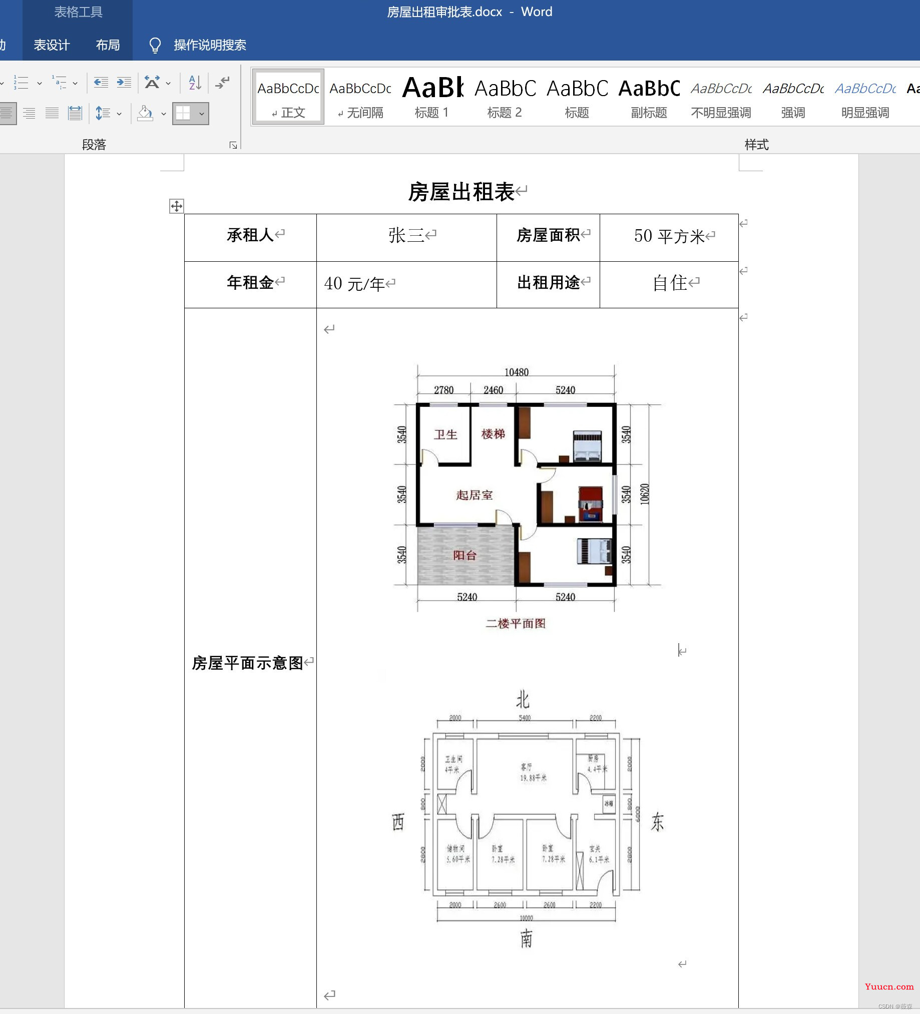 vue实现导出word文档（含多张图片）