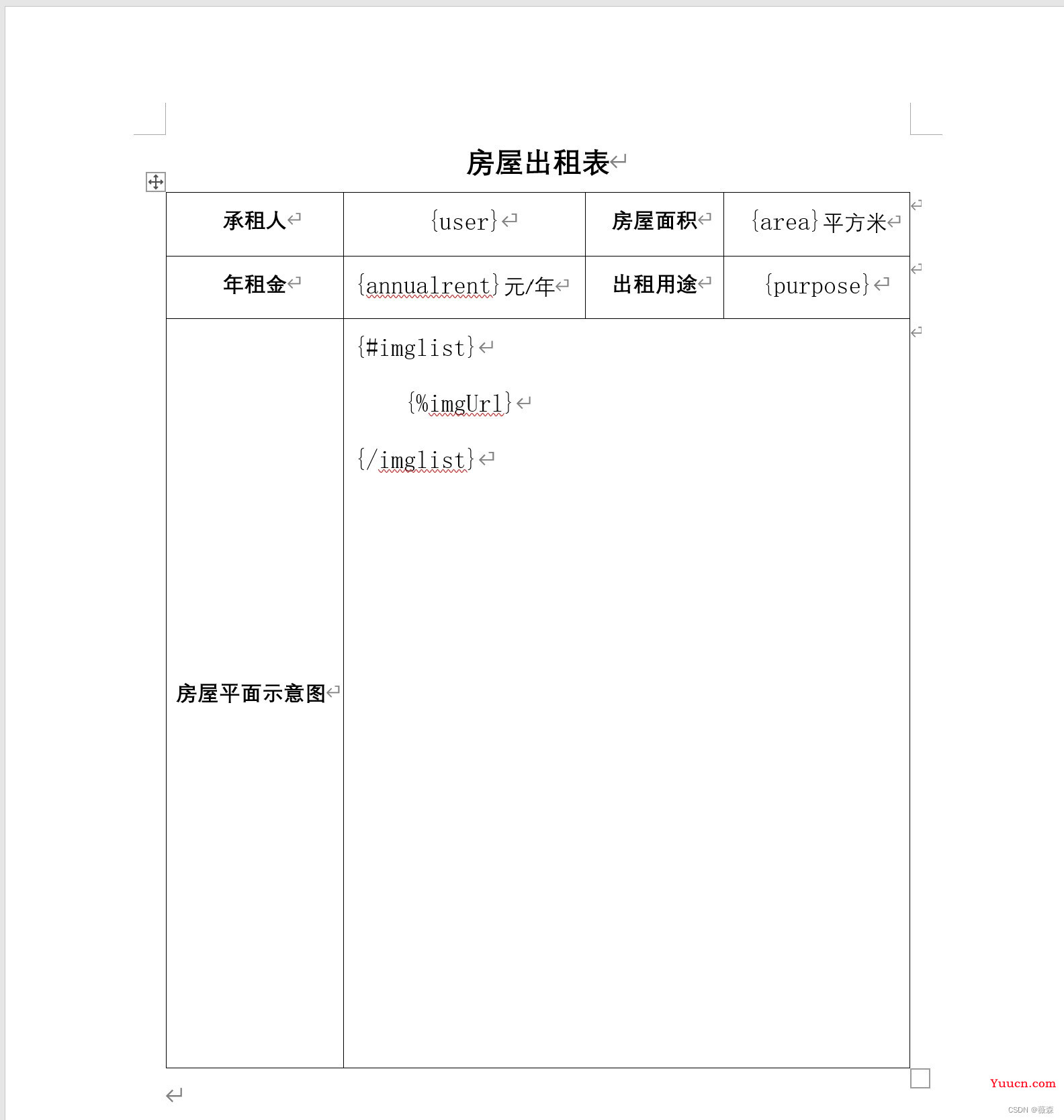 vue实现导出word文档（含多张图片）