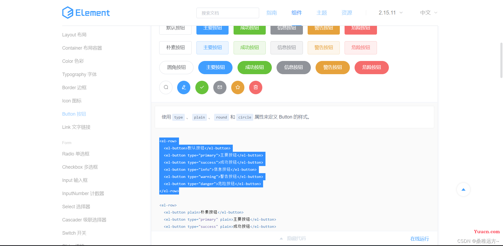 idea的vue文件中使用ElementUi组件