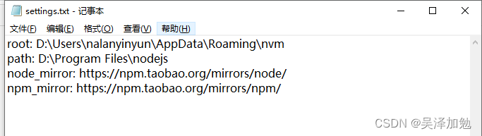 利用nvm下载nodejs