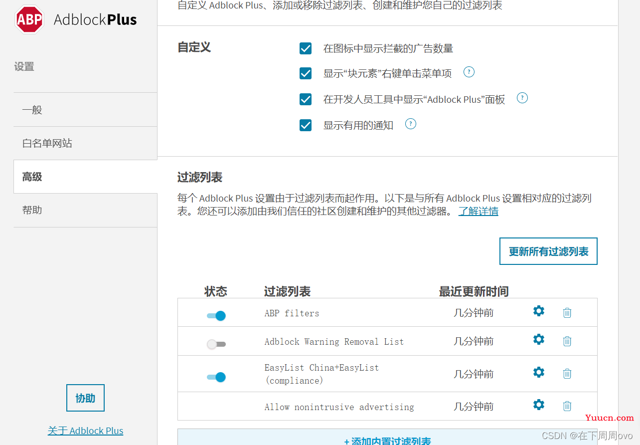 别找了诸位 【十二款超级好用的谷歌插件都在这】(确定不来看看？）