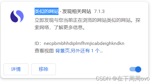 别找了诸位 【十二款超级好用的谷歌插件都在这】(确定不来看看？）