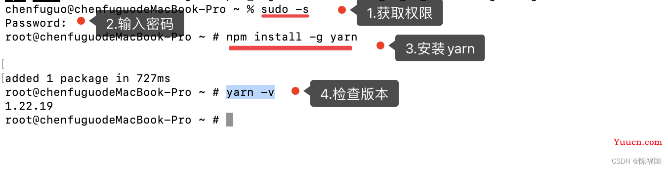 使用npm安装yarn