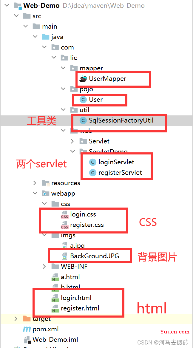 Java-web实现用户登录、注册功能