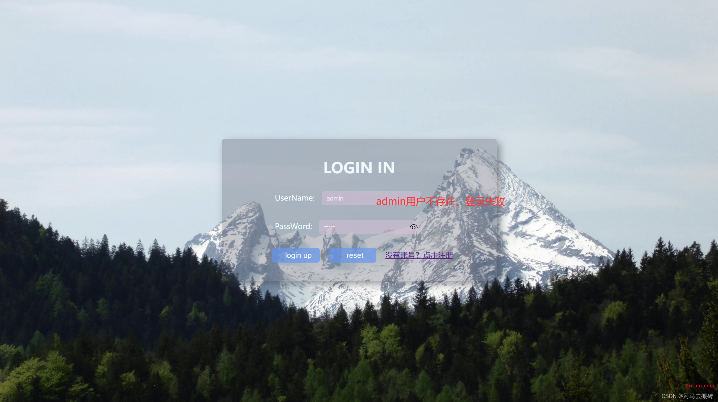 Java-web实现用户登录、注册功能