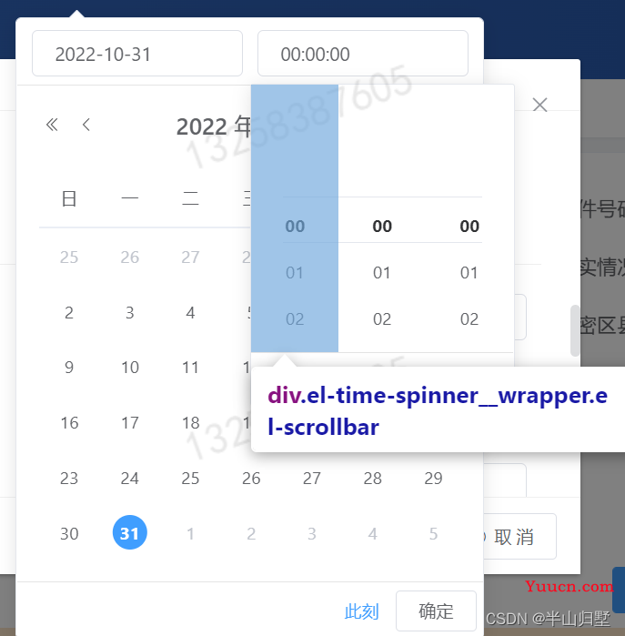 修改elementUI中el-date-picker内置样式