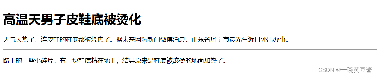 【前端修炼场】 — HTML常用的标志语言