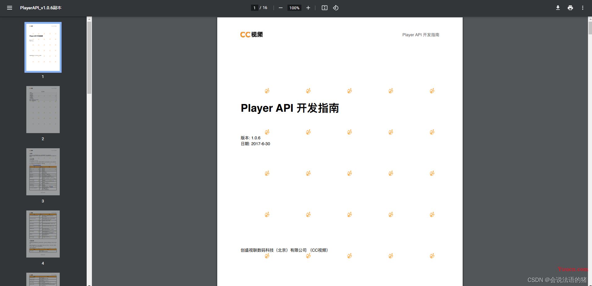 Vue使用pdf-lib为文件流添加水印并预览