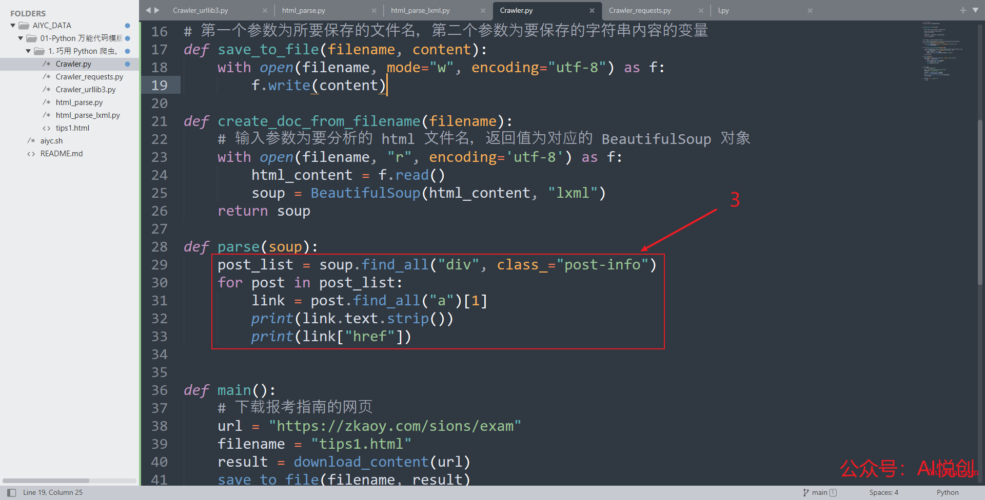 Python 万能代码模版：爬虫代码篇