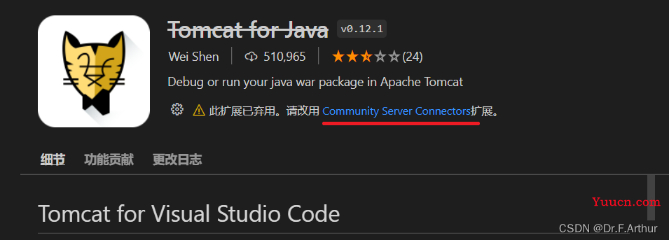 VsCode配置JavaWeb（最新）