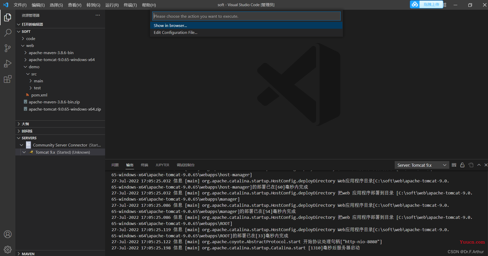 VsCode配置JavaWeb（最新）