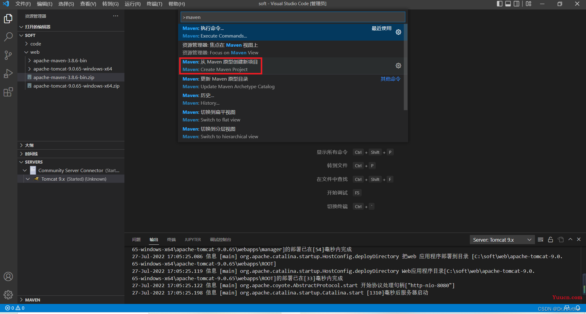 VsCode配置JavaWeb（最新）