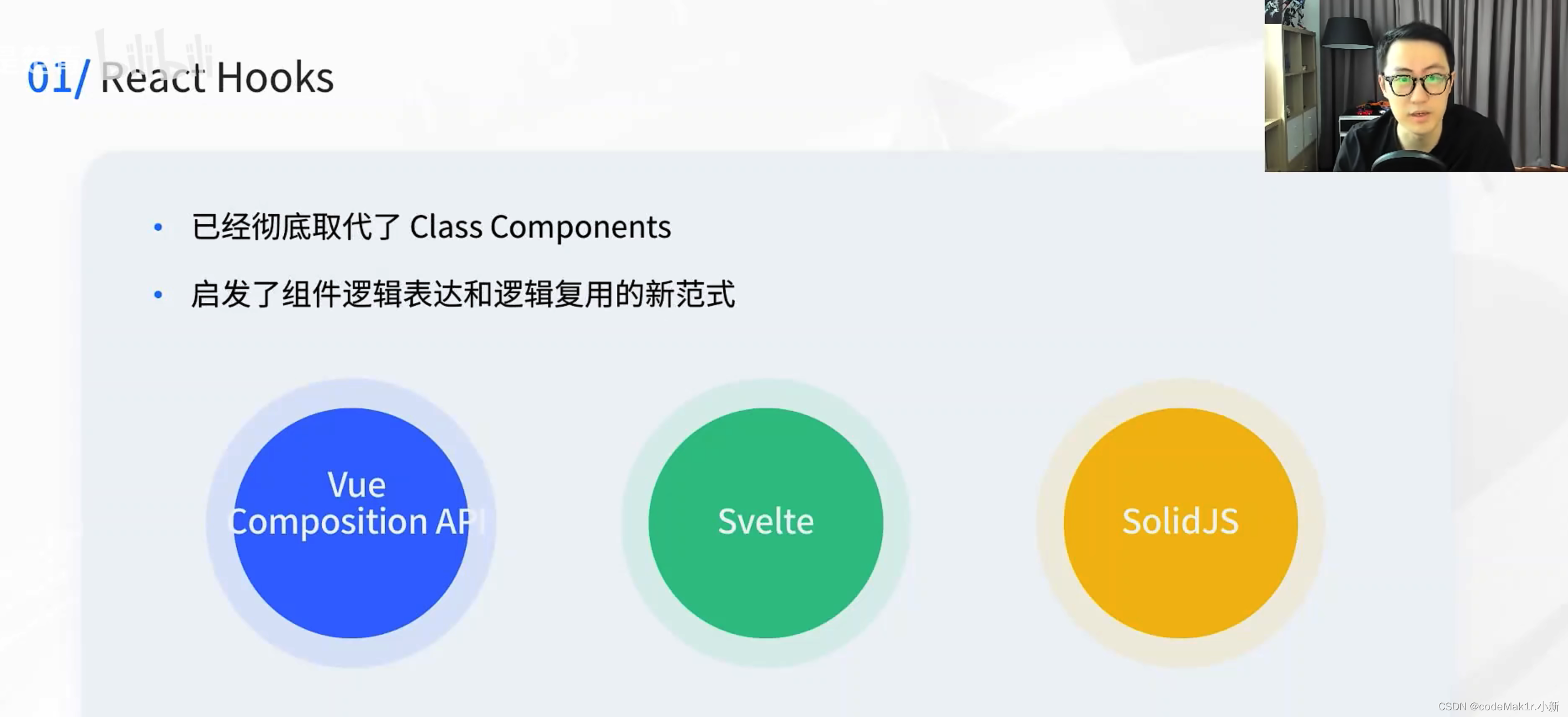 【前端趋势】Vue、Vite作者尤雨溪前端趋势2022主题演讲