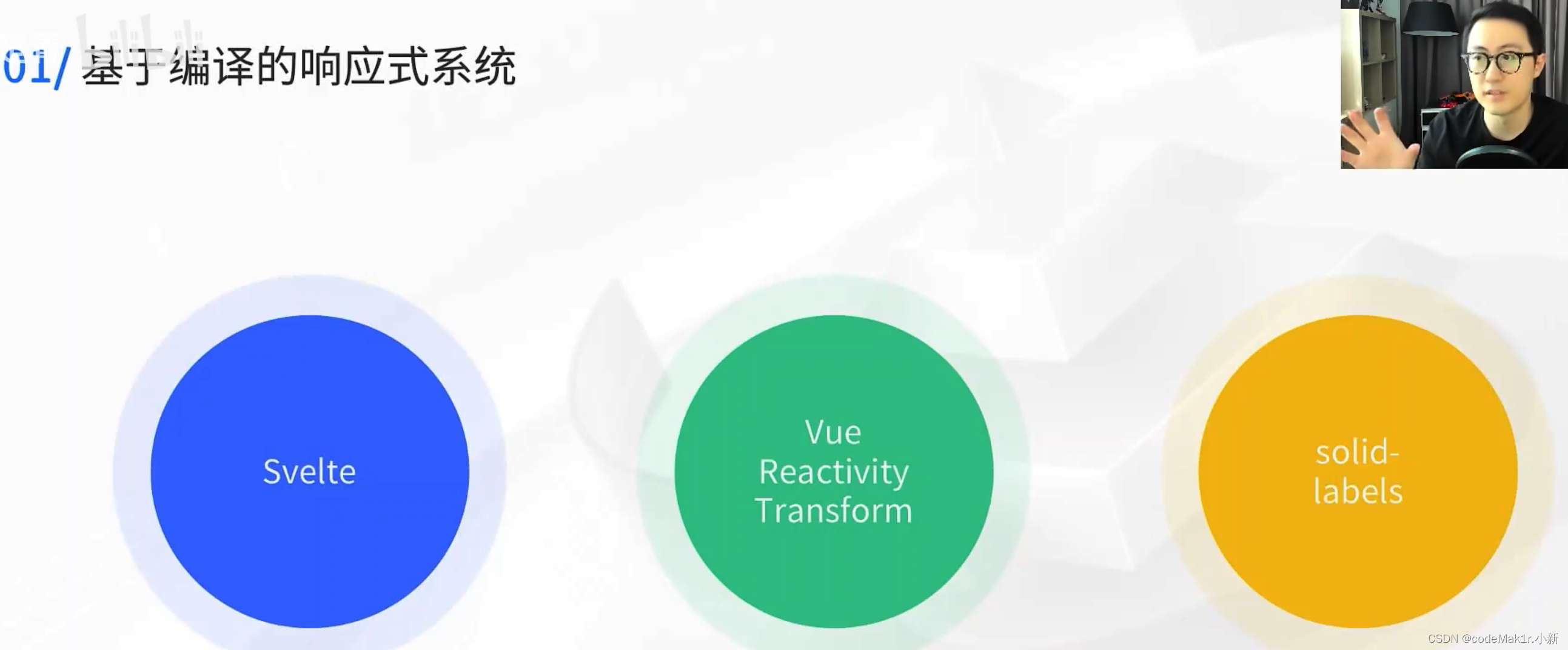 【前端趋势】Vue、Vite作者尤雨溪前端趋势2022主题演讲