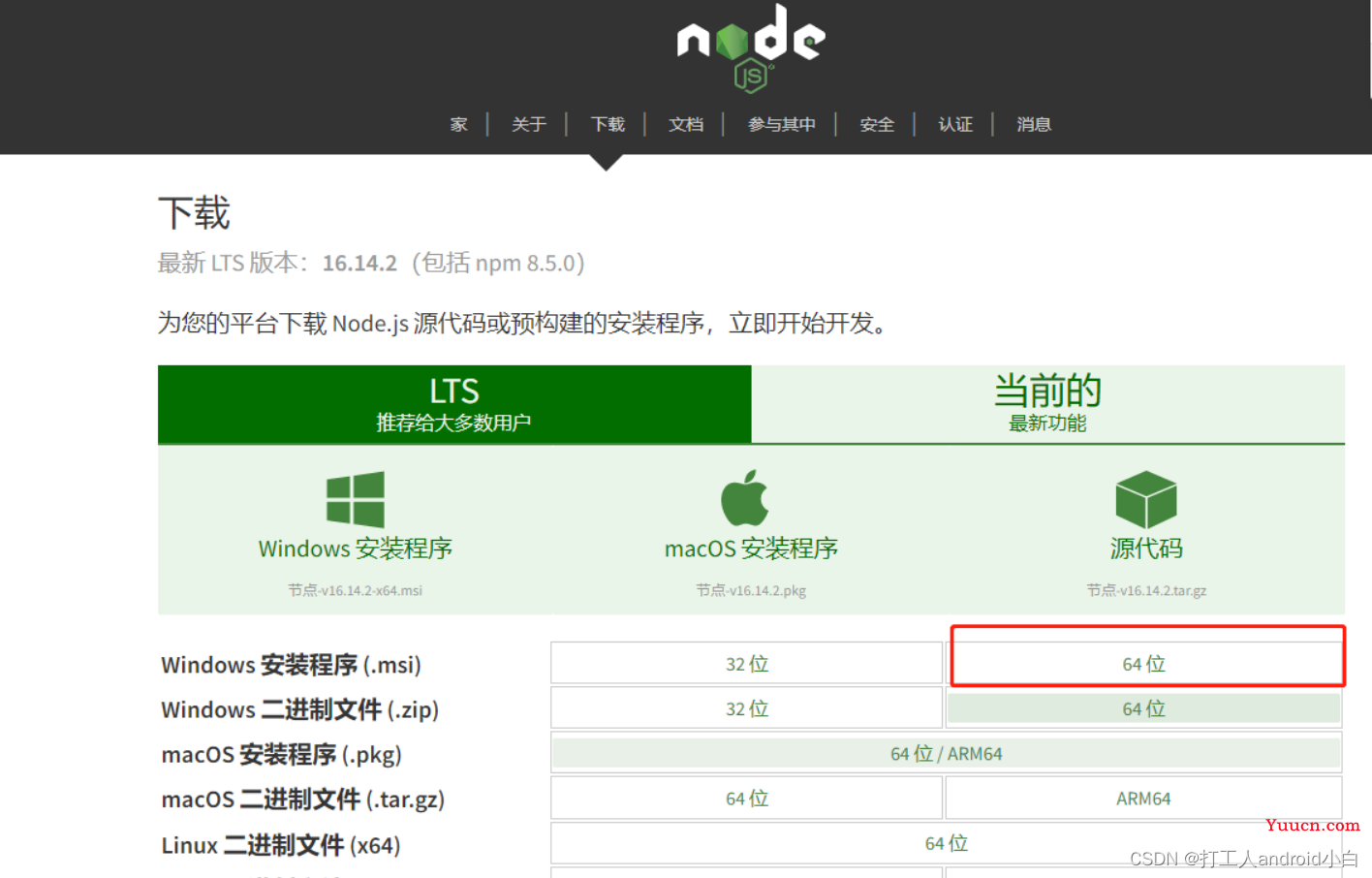 node npm 下载，安装，使用 全网最全教程