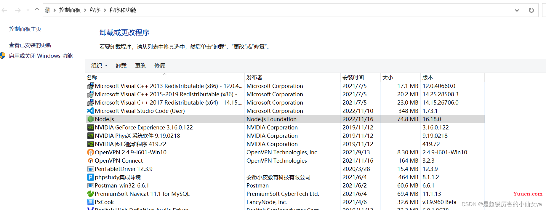 卸载,重新安装node