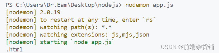 Node.js——文件模块和路径模块（读写文件，处理路径）