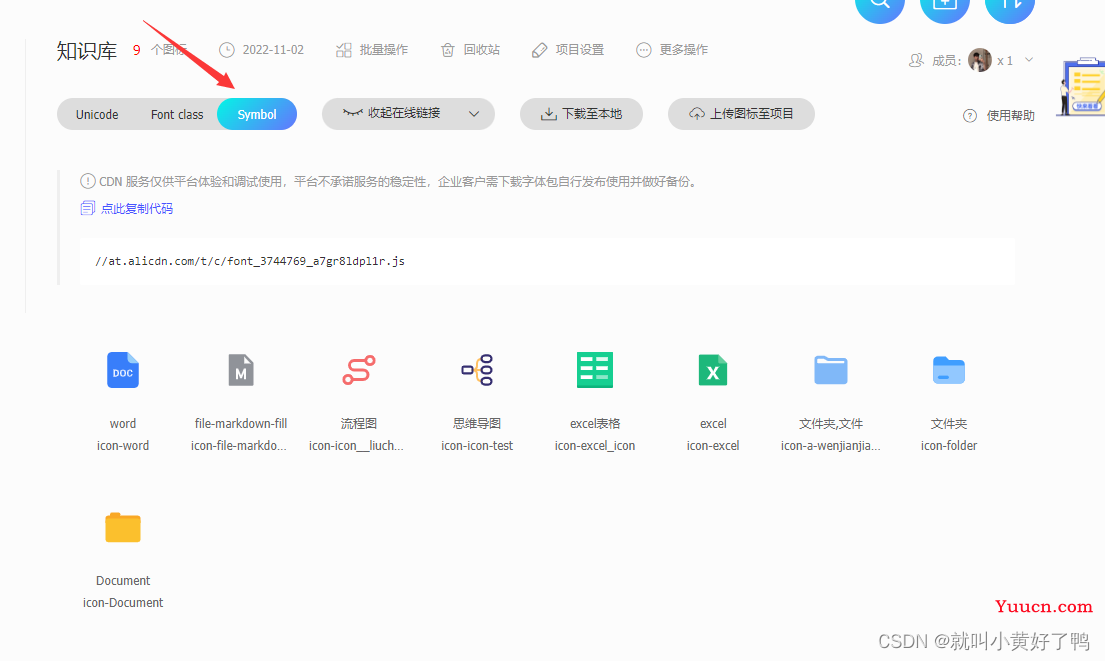 Vue3 项目引入阿里 iconfont 图标和字体