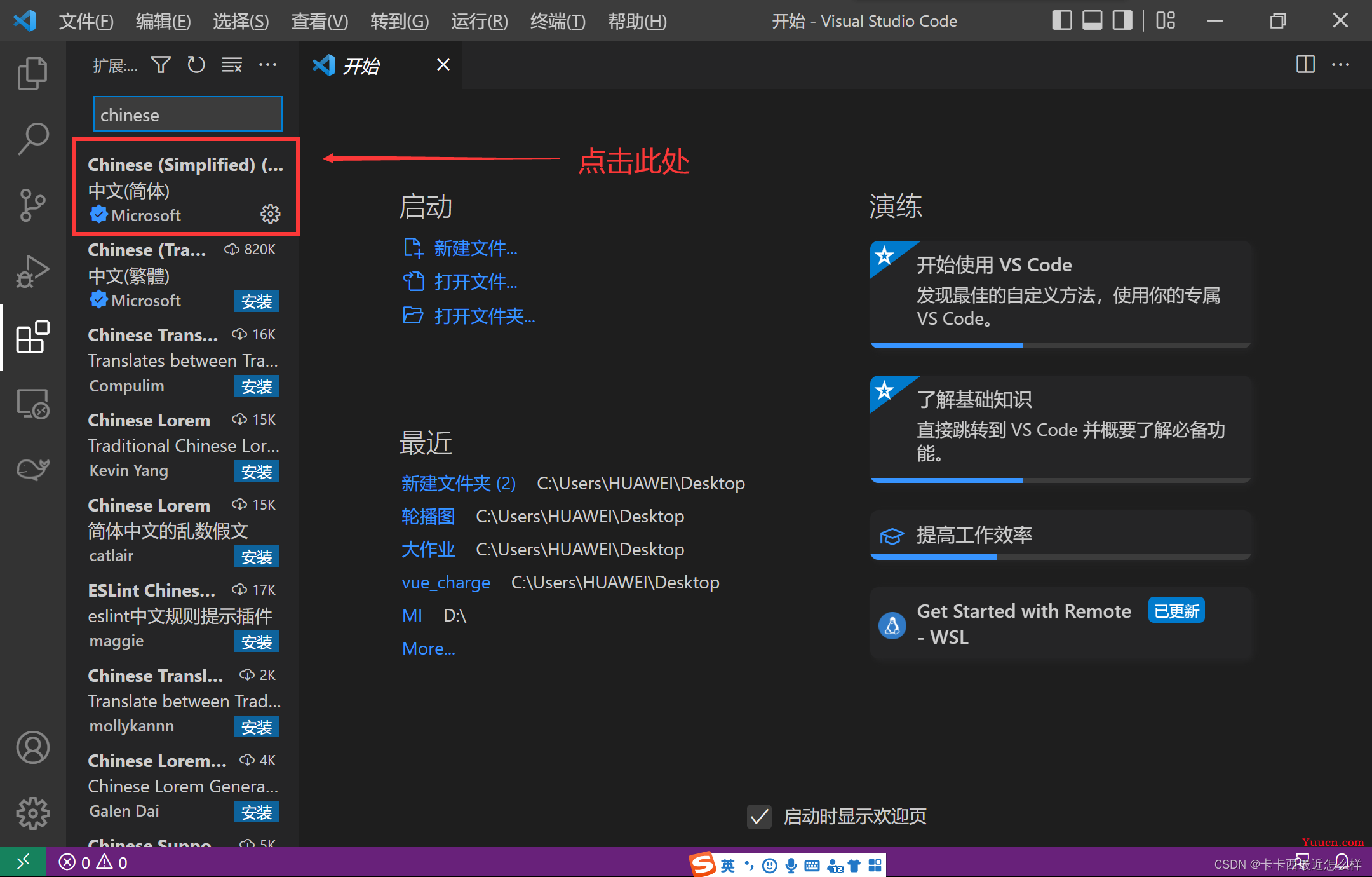 VSCode 入门操作大全 + 实用插件推荐【零基础专属详细教程】