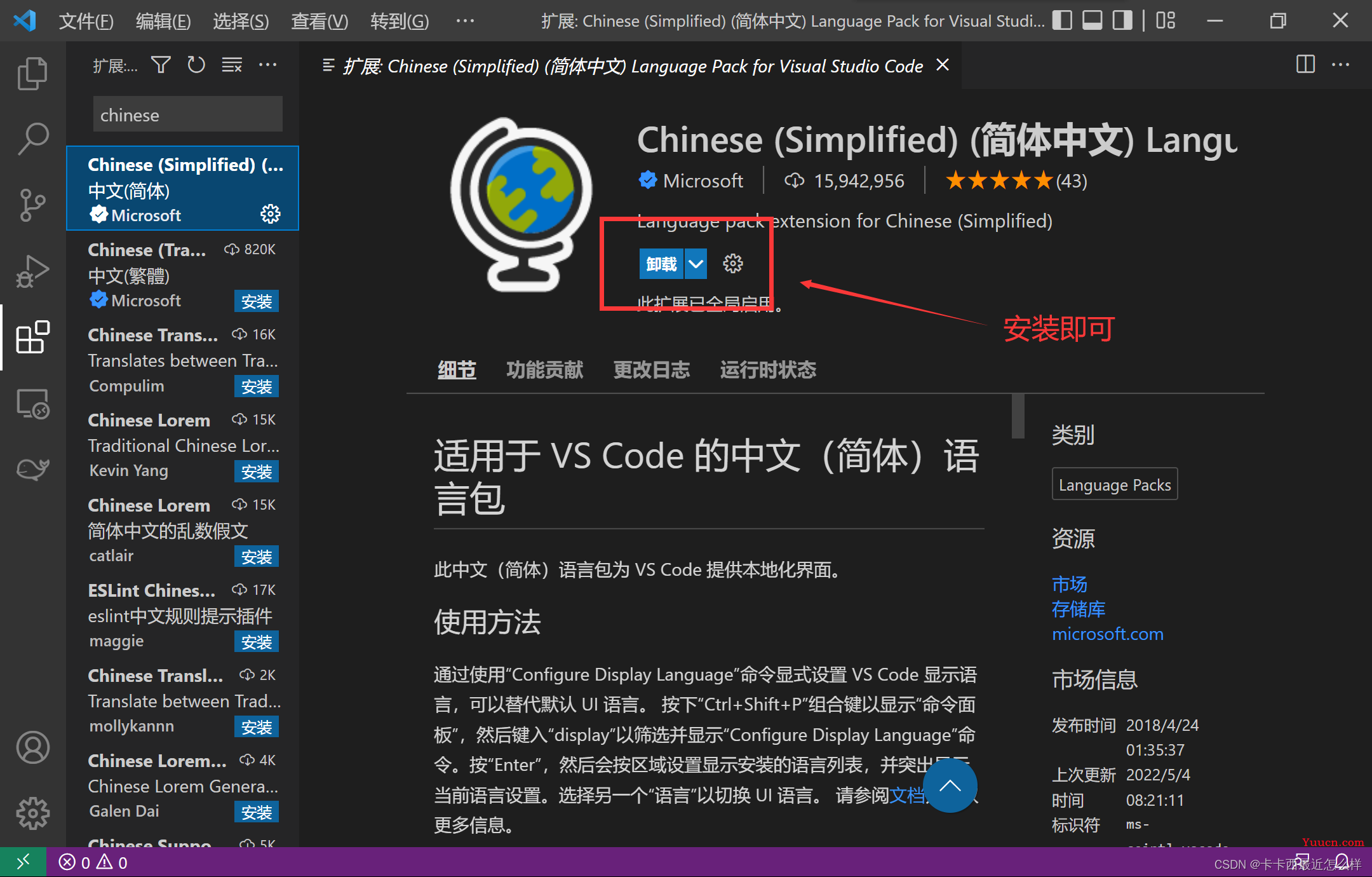 VSCode 入门操作大全 + 实用插件推荐【零基础专属详细教程】