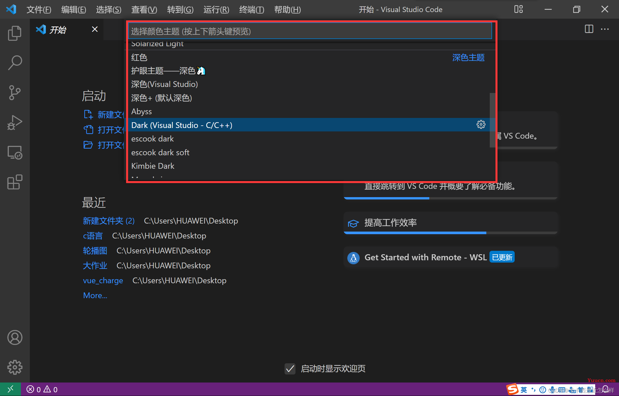 VSCode 入门操作大全 + 实用插件推荐【零基础专属详细教程】