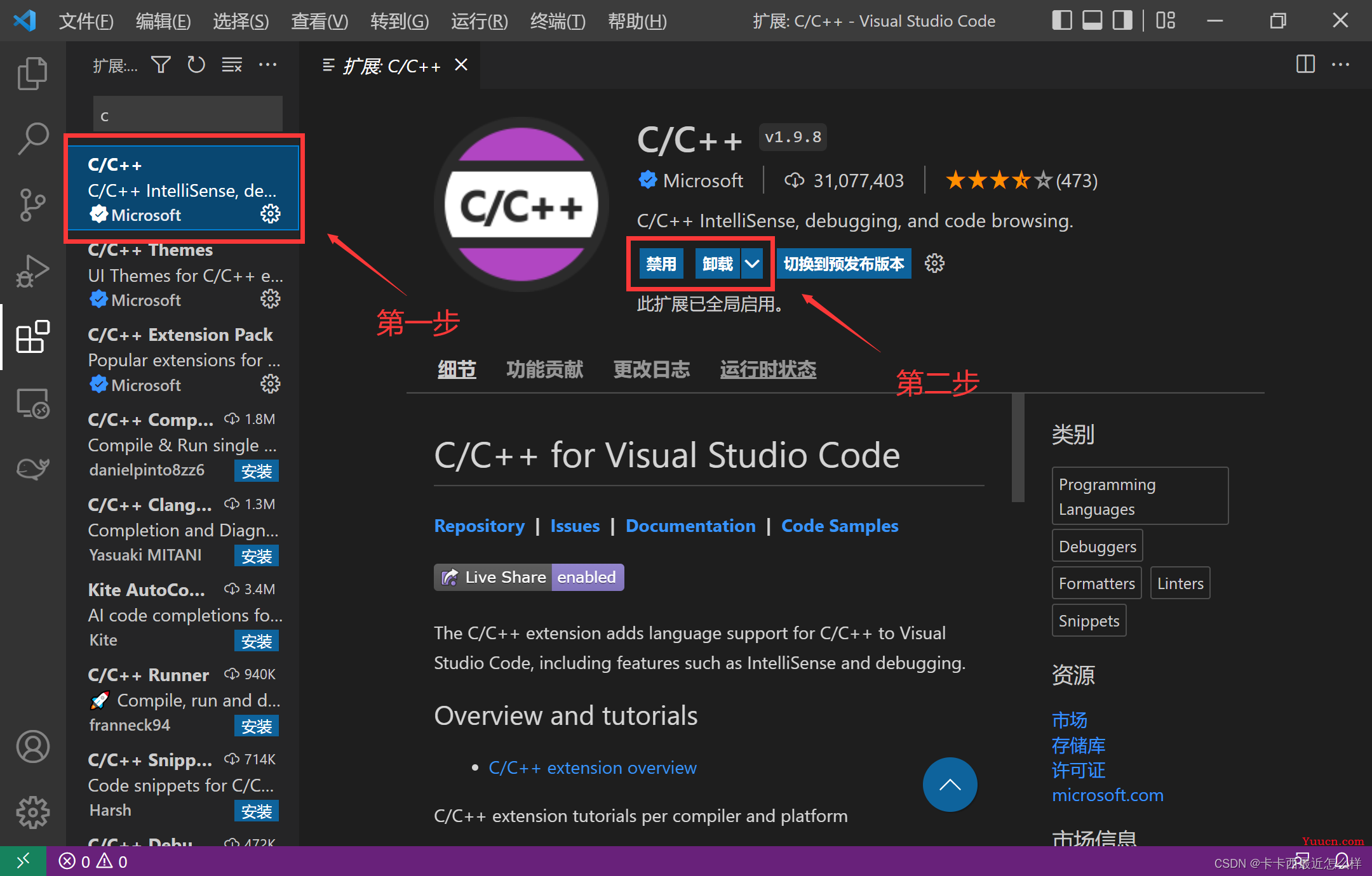 VSCode 入门操作大全 + 实用插件推荐【零基础专属详细教程】