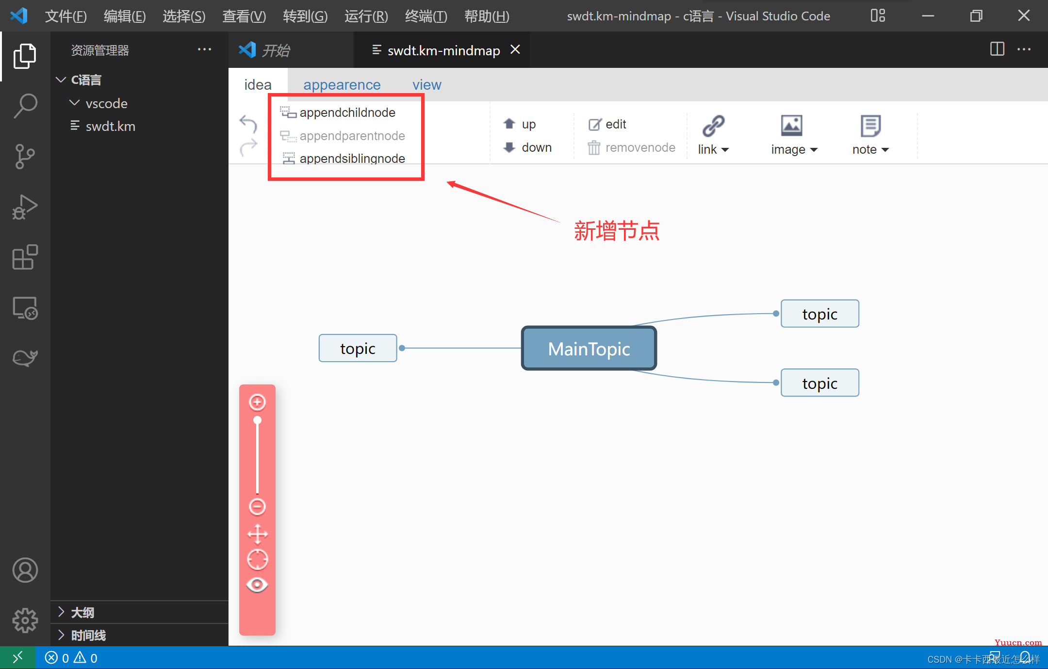 VSCode 入门操作大全 + 实用插件推荐【零基础专属详细教程】