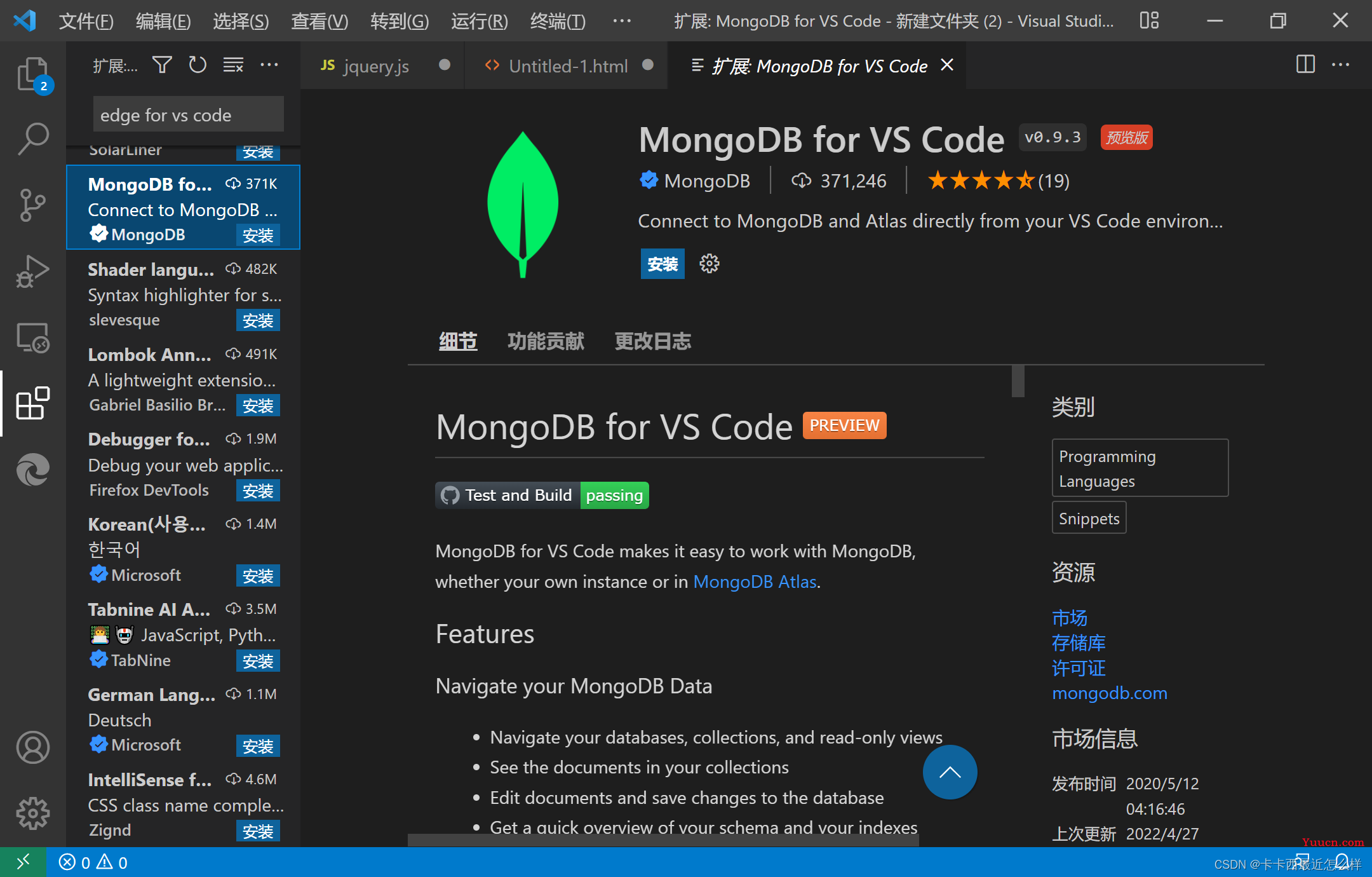 VSCode 入门操作大全 + 实用插件推荐【零基础专属详细教程】