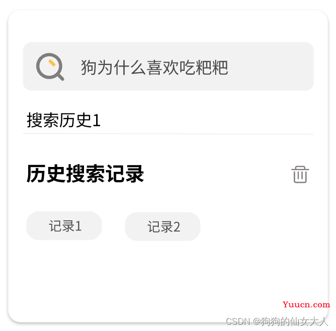 处理vue中的长按事件、点击事件、默认事件冲突