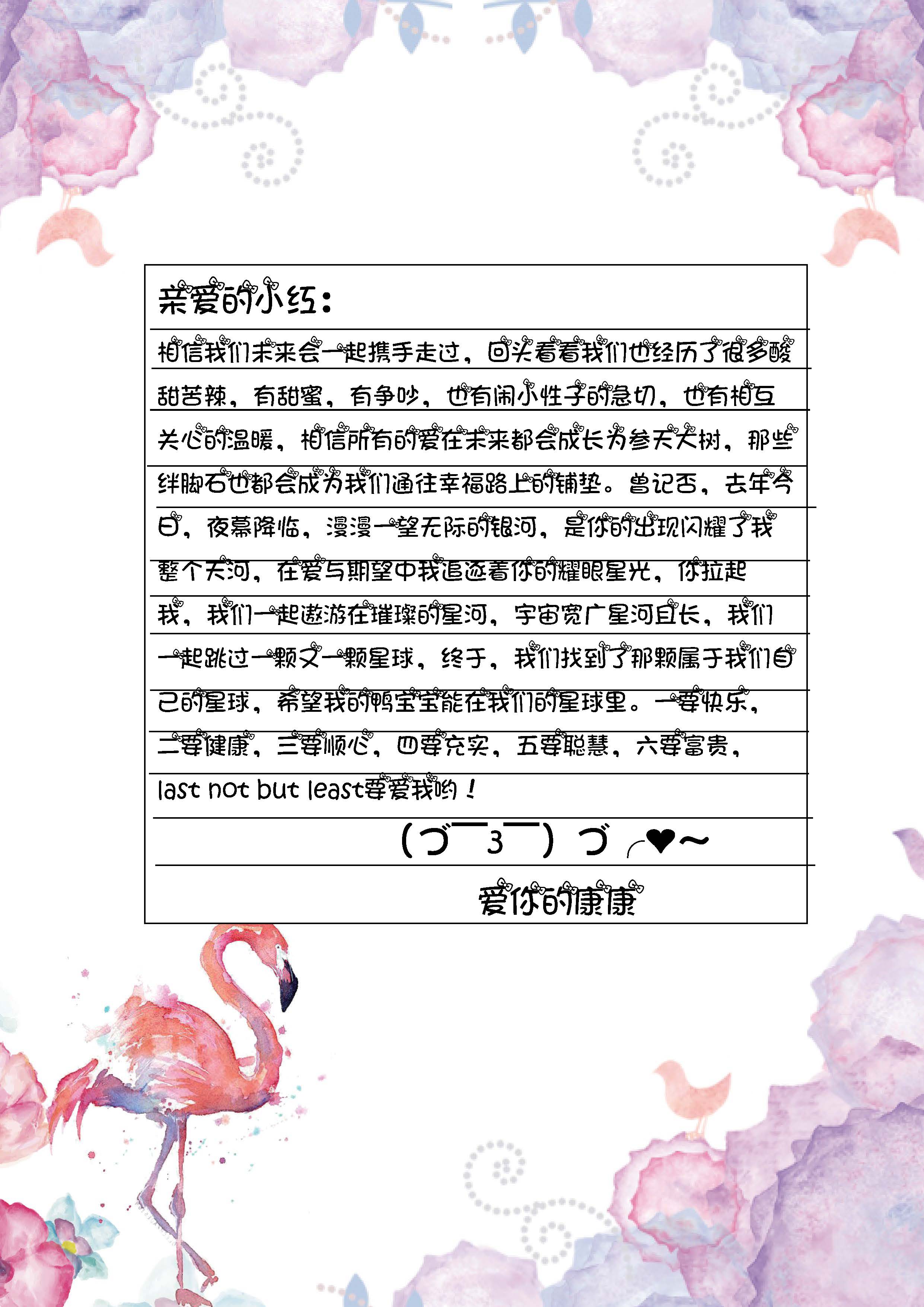 给女友的网页小惊喜，（生日，周年，表白通用） ☞谁说程序员不懂浪漫