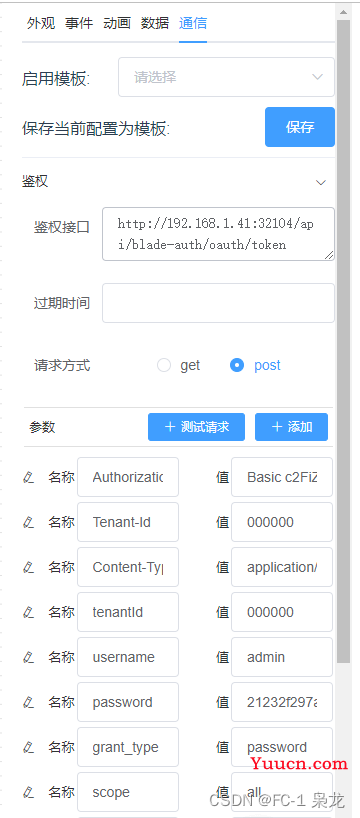 基于乐吾乐核心库开发的组态编辑器-前端vue2+element，后端node+koa2+mysql5.7