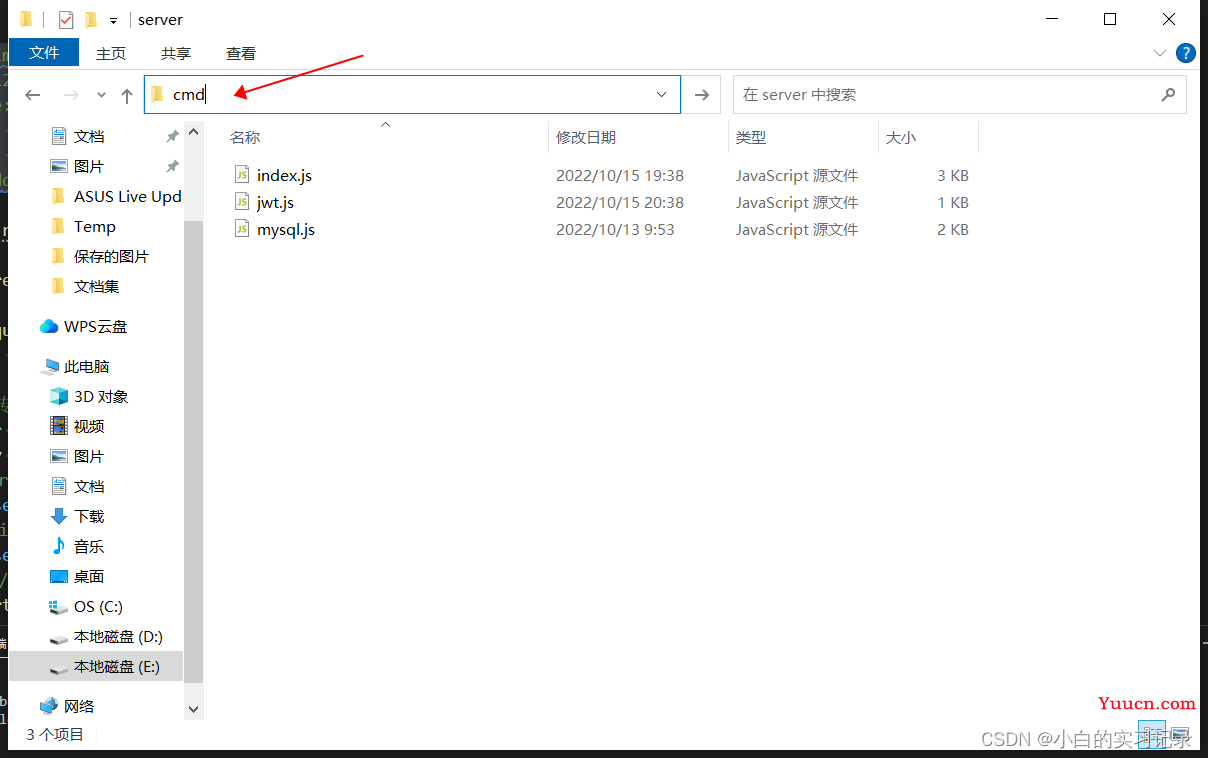 手把手教你用vue + node 作后端连接数据库