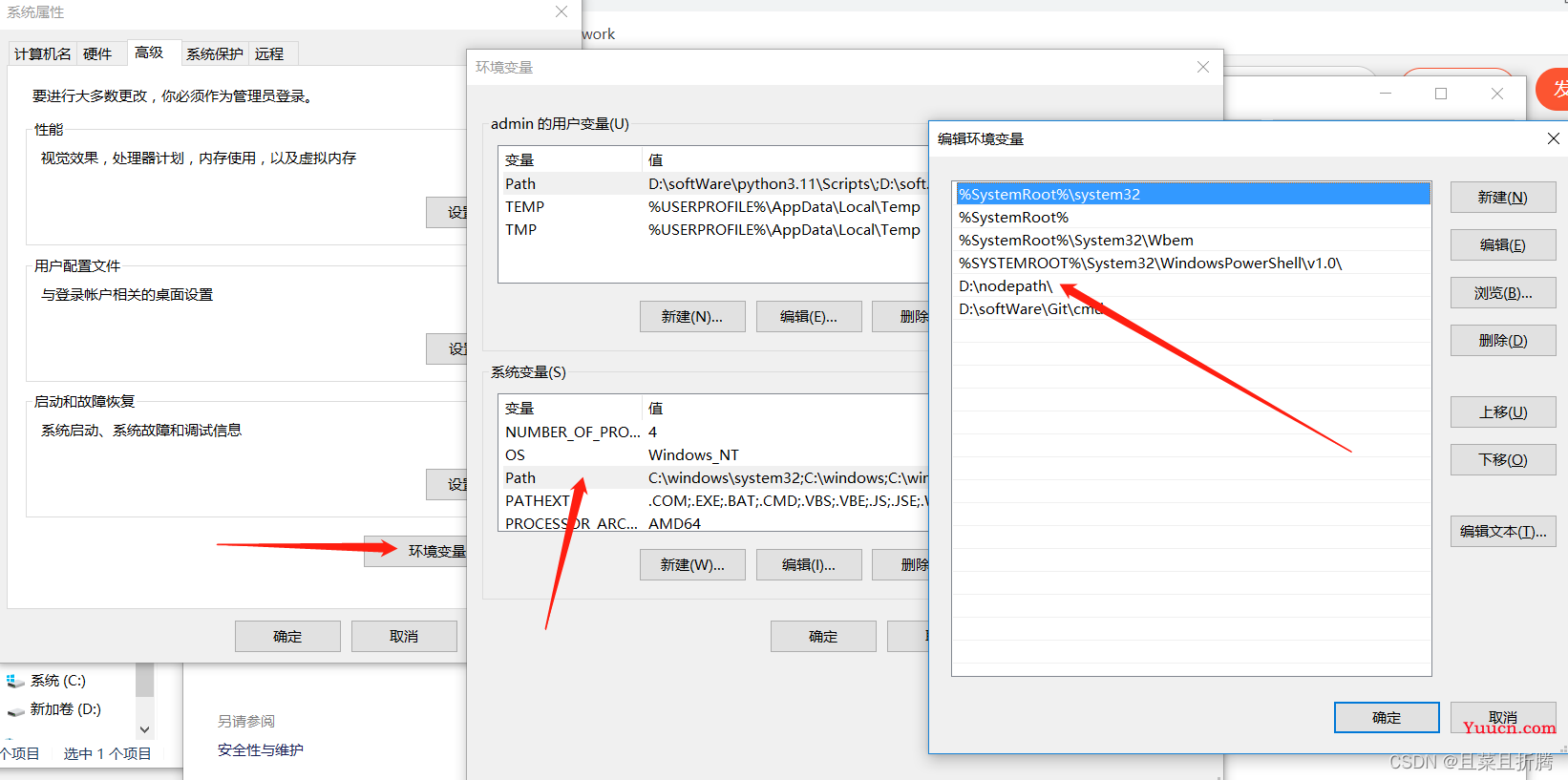 node版本、npm版本随意切换