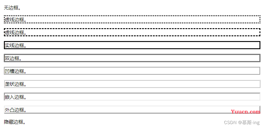 CSS给元素添加边框（样式、颜色、宽度）