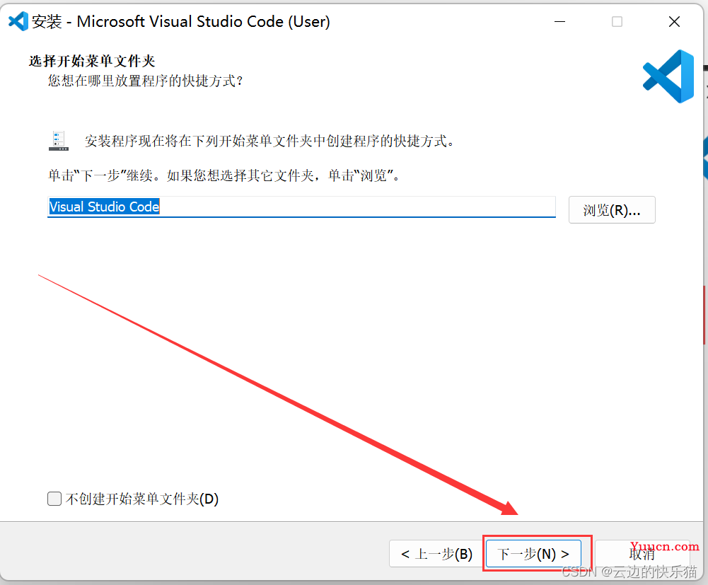 vscode下载和安装教程和配置中文插件（超详细）