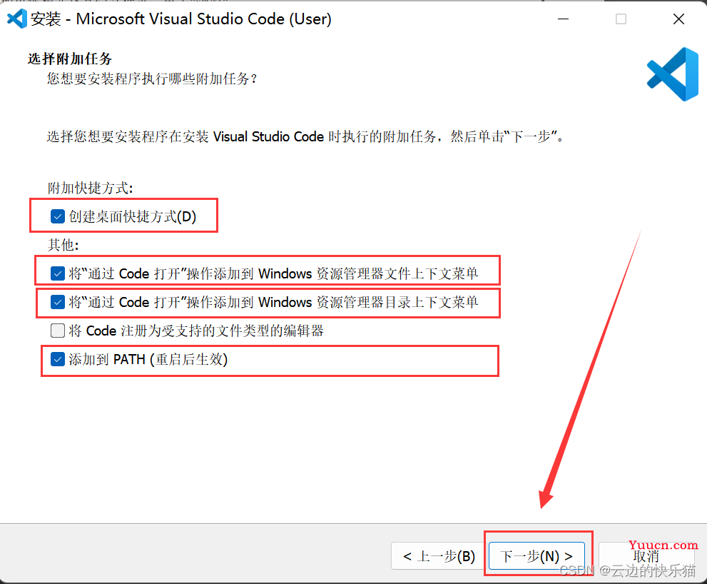 vscode下载和安装教程和配置中文插件（超详细）