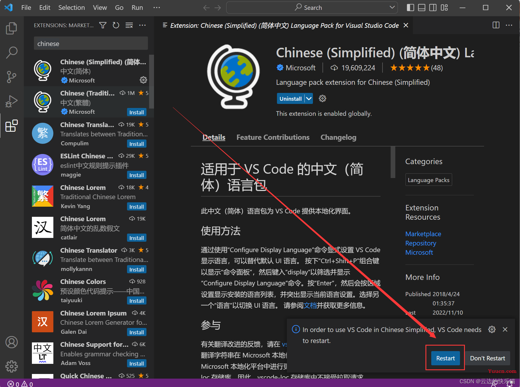 vscode下载和安装教程和配置中文插件（超详细）