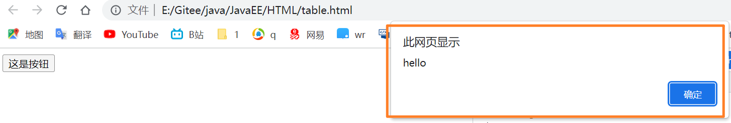 HTML 基本开发方式，学会常用的 HTML 标签