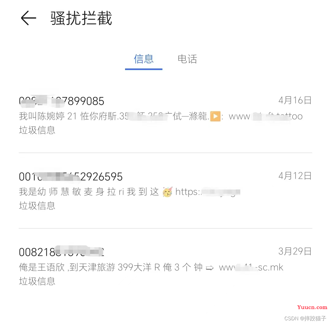 点了下链接信息就泄露了，ta们是怎么做到的？