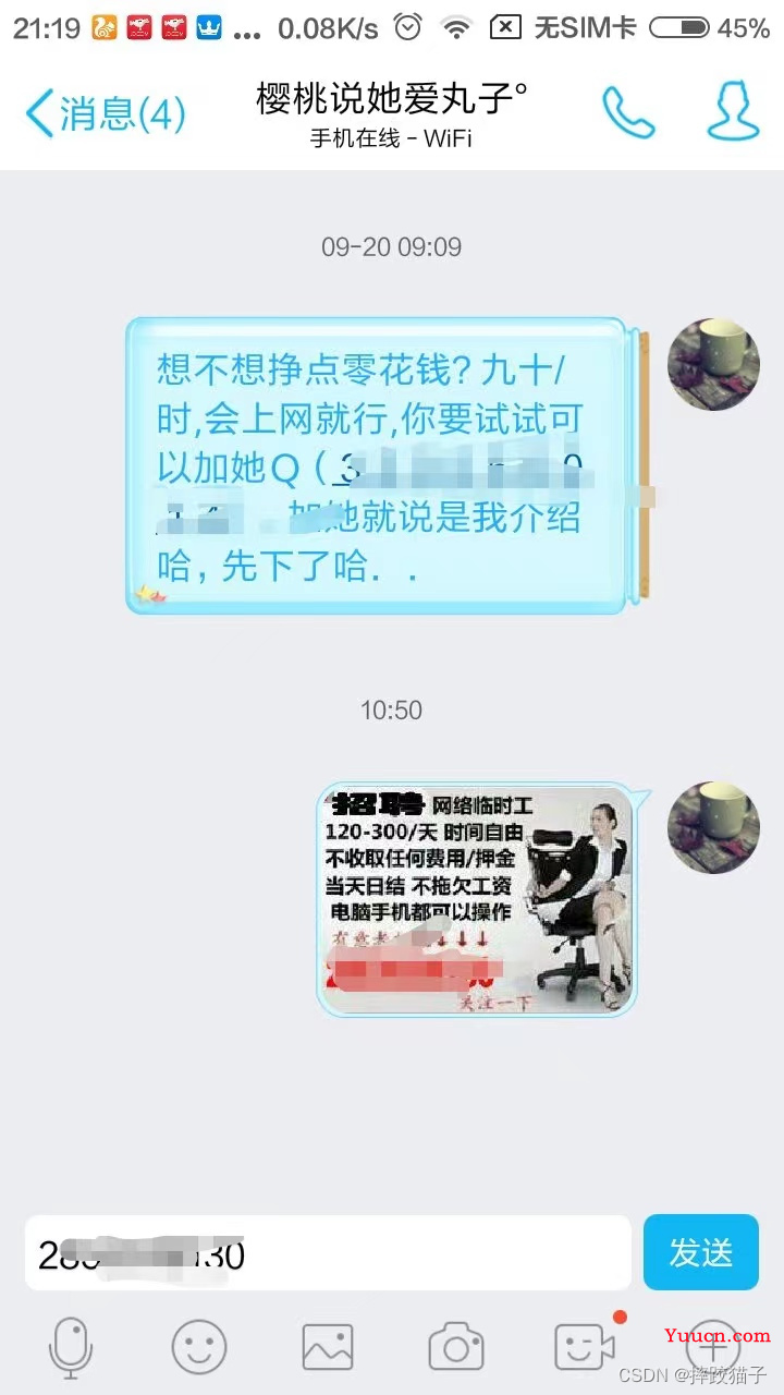 点了下链接信息就泄露了，ta们是怎么做到的？