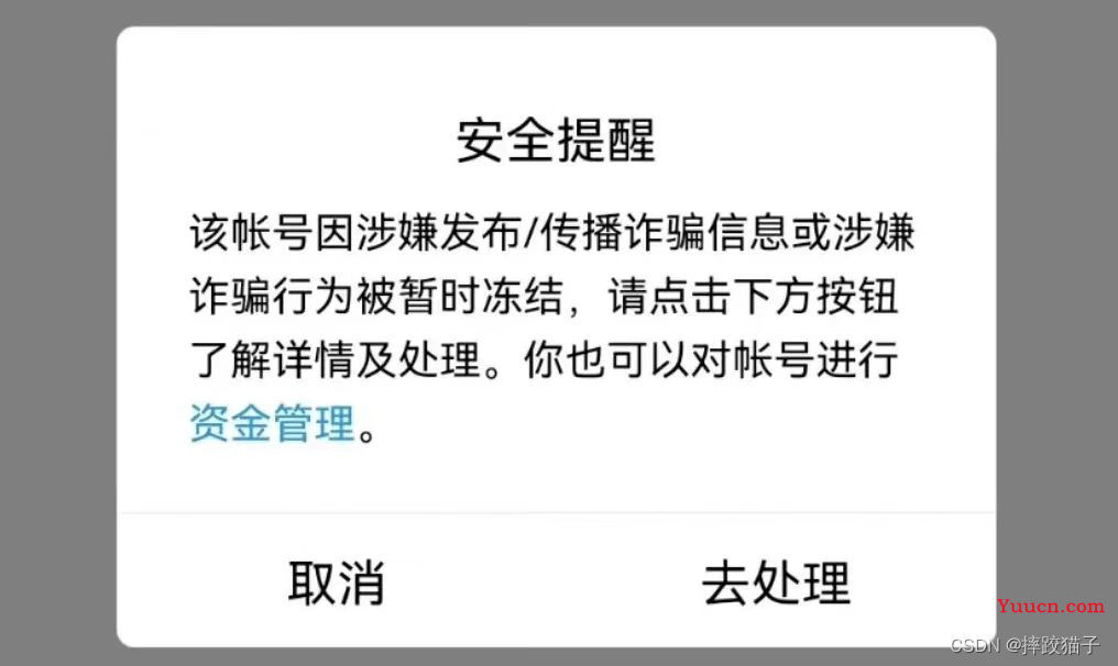 点了下链接信息就泄露了，ta们是怎么做到的？