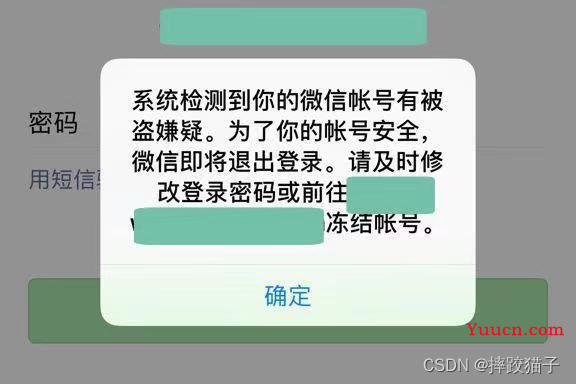 点了下链接信息就泄露了，ta们是怎么做到的？