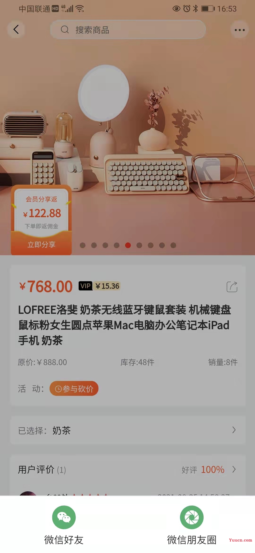 uniapp中的分享功能实现(APP,小程序，公众号)