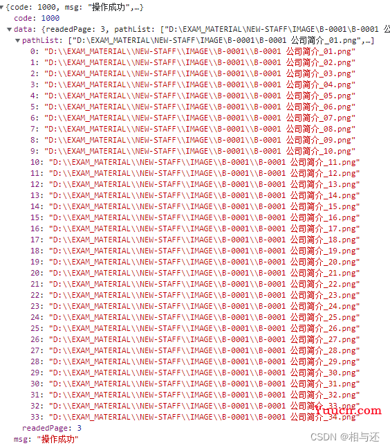 vue解决Not allowed to load local resource