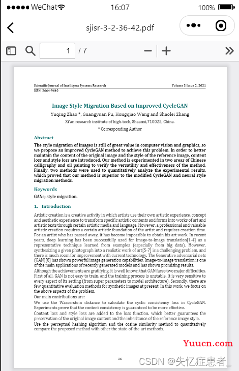 微信小程序实现PDF预览功能——pdf.js(含源码解析）